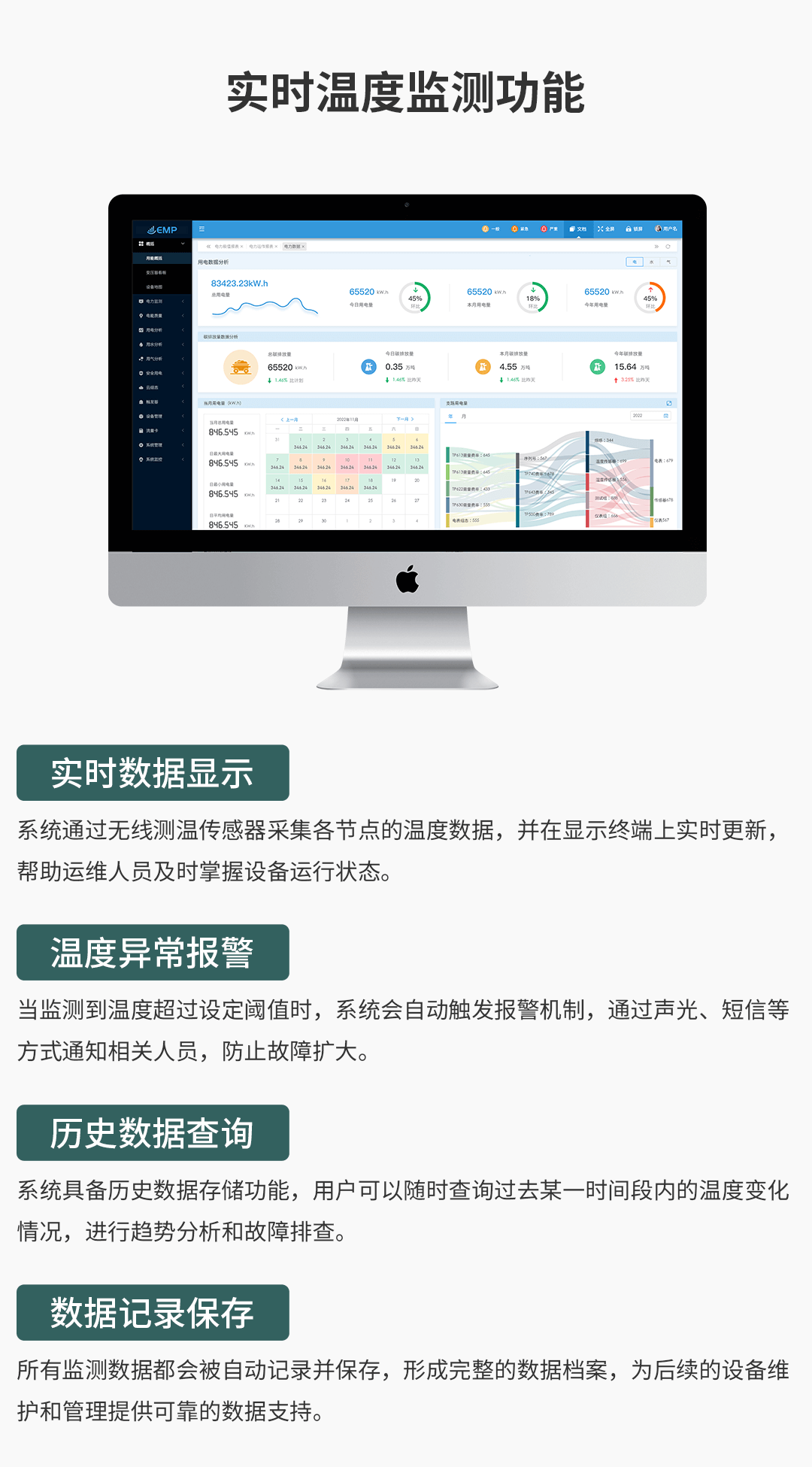 電氣接點(diǎn)溫度在線監(jiān)測(cè)