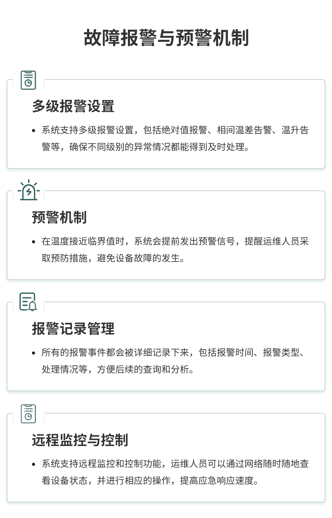 電氣接點(diǎn)溫度在線監(jiān)測(cè)