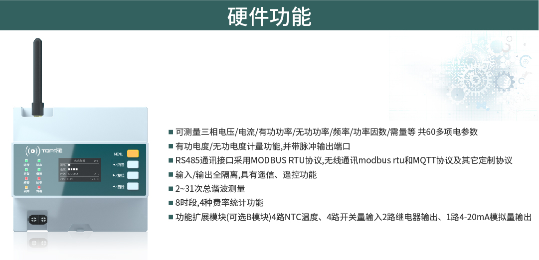 紡織生產(chǎn)過(guò)程設(shè)備能耗監(jiān)控系統(tǒng)