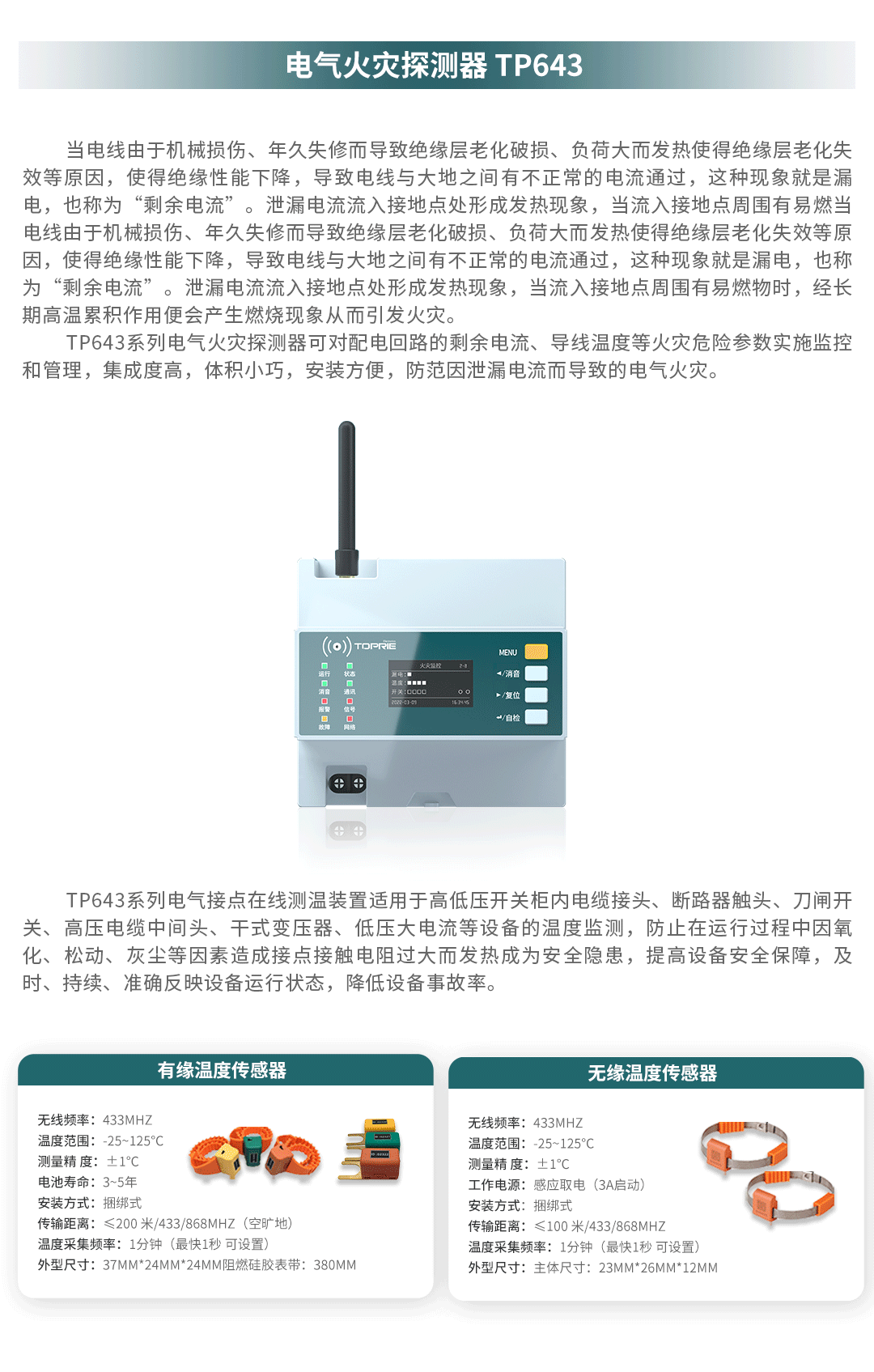 工業(yè)設備智能遠程監(jiān)控解決方案