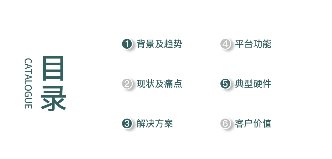 工業(yè)設備智能遠程監(jiān)控解決方案