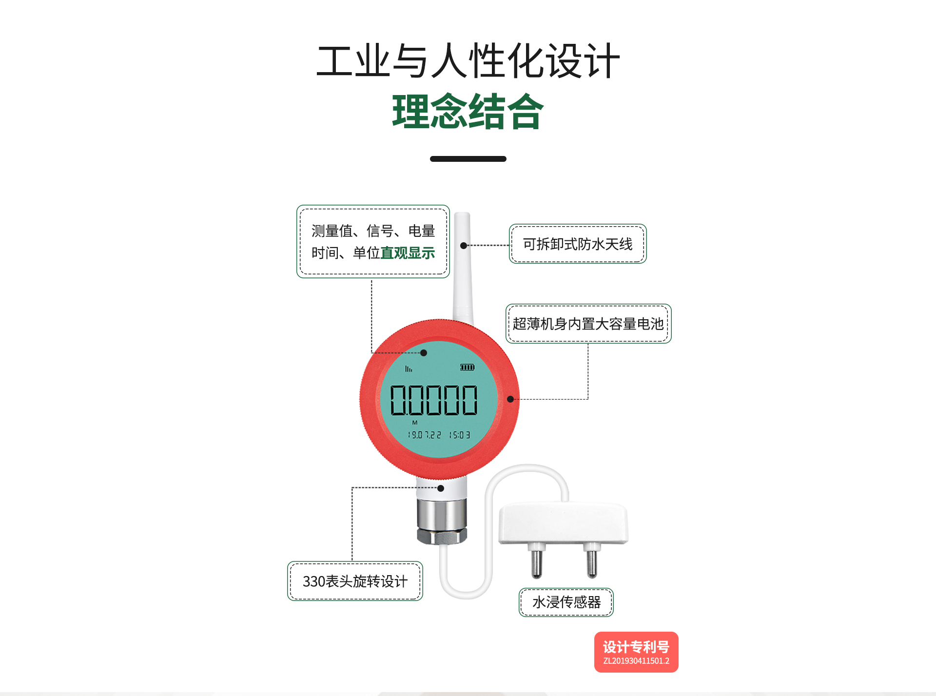 無(wú)線(xiàn)水浸傳感器