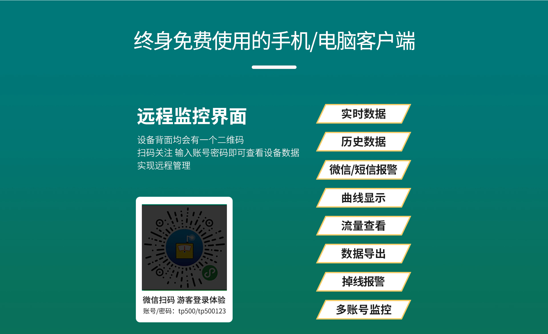 無(wú)線(xiàn)水浸傳感器