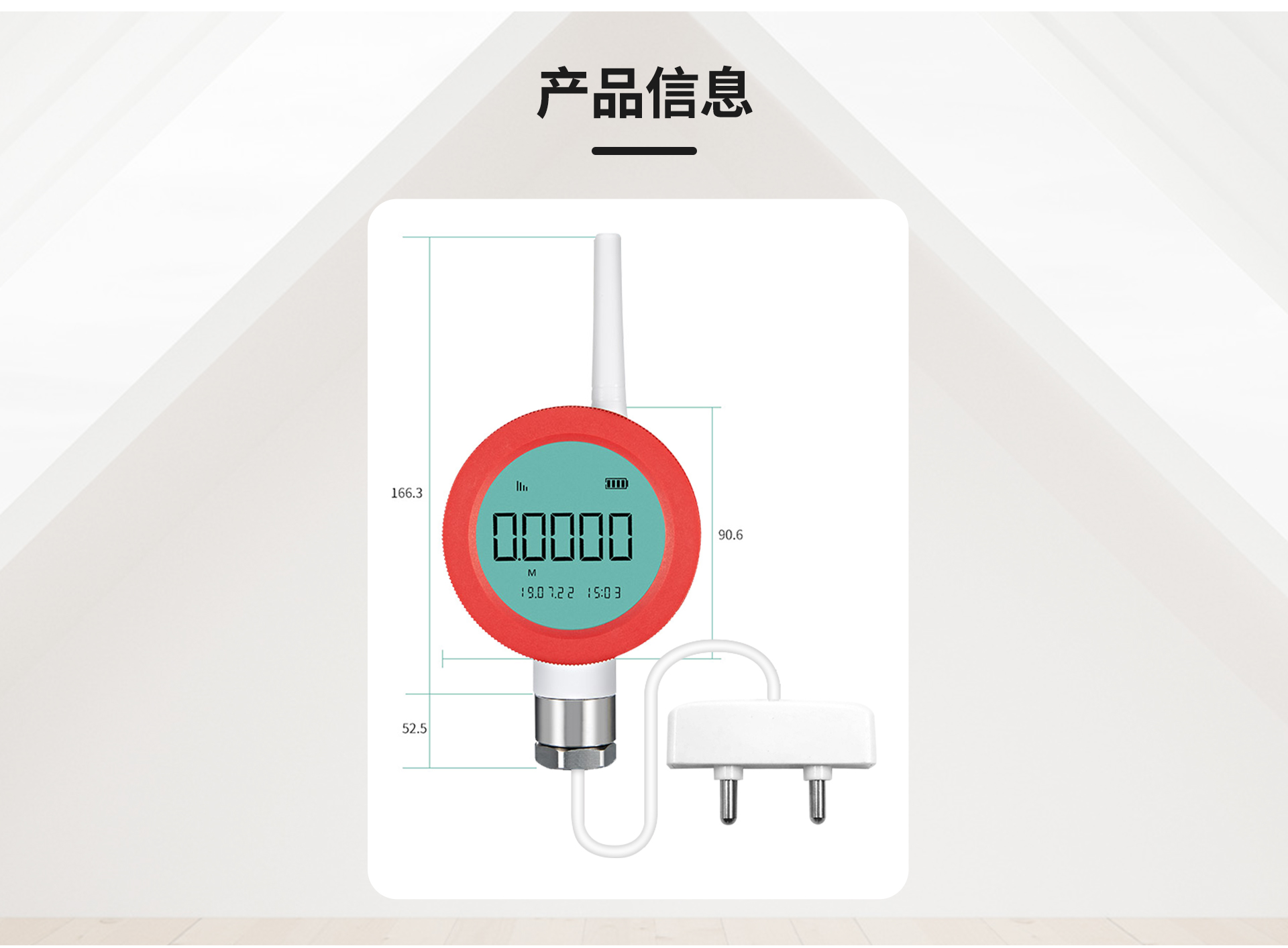 無(wú)線(xiàn)水浸傳感器