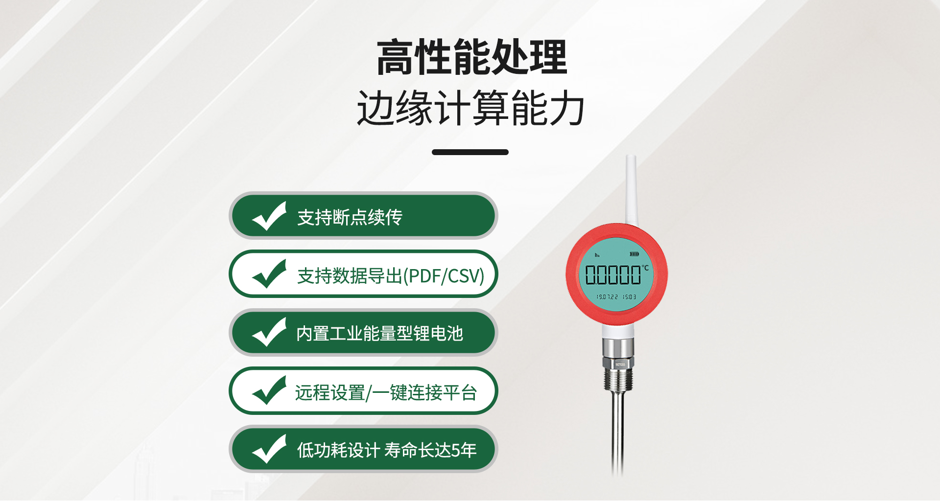 無(wú)線溫度表