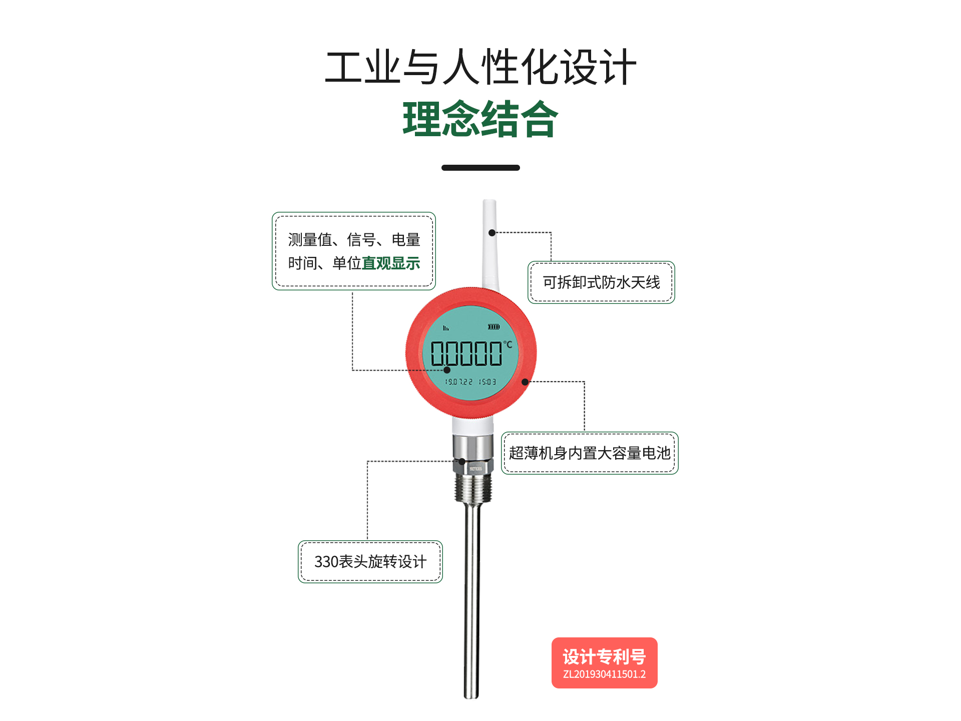 無(wú)線溫度表