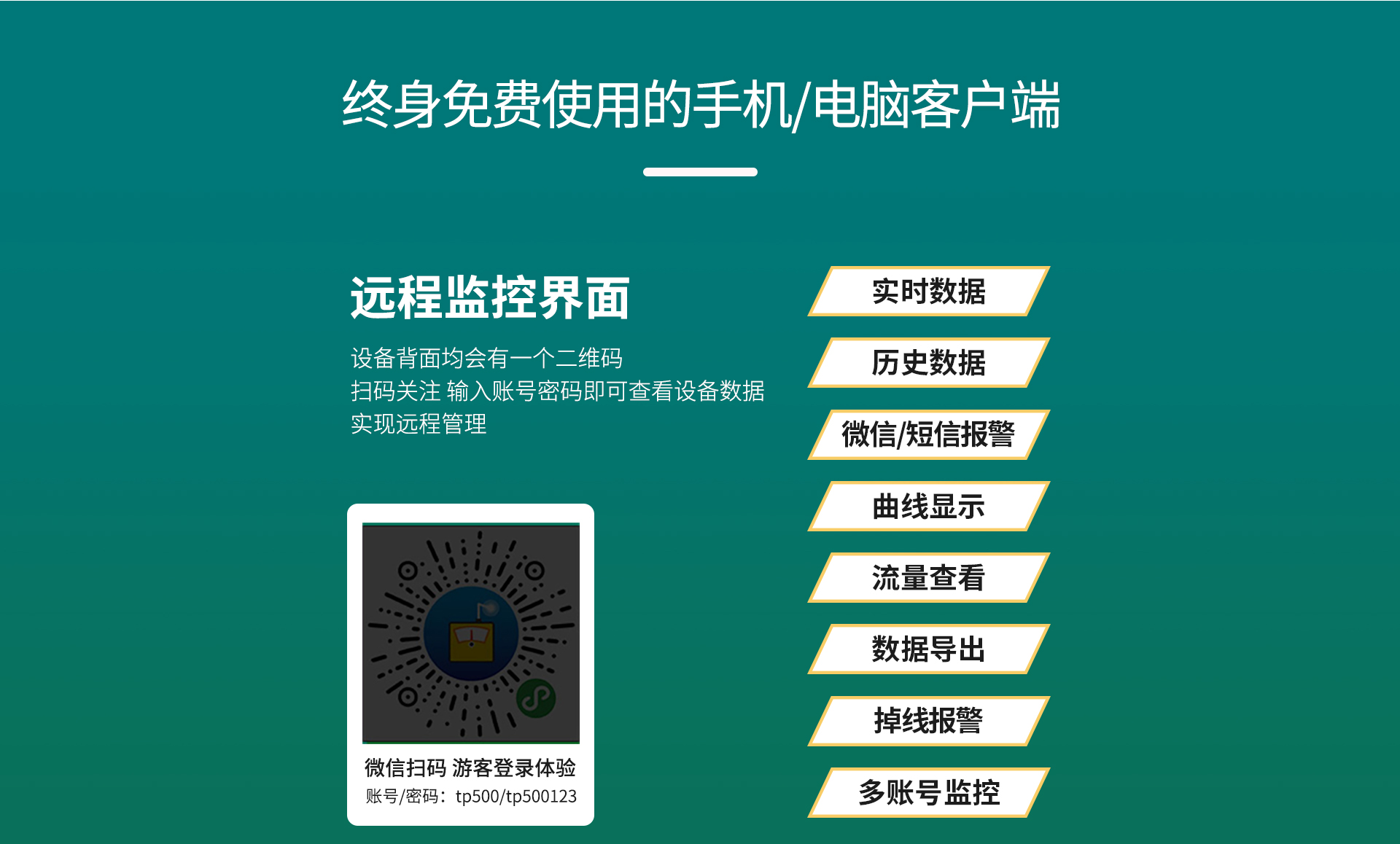 無(wú)線溫度表