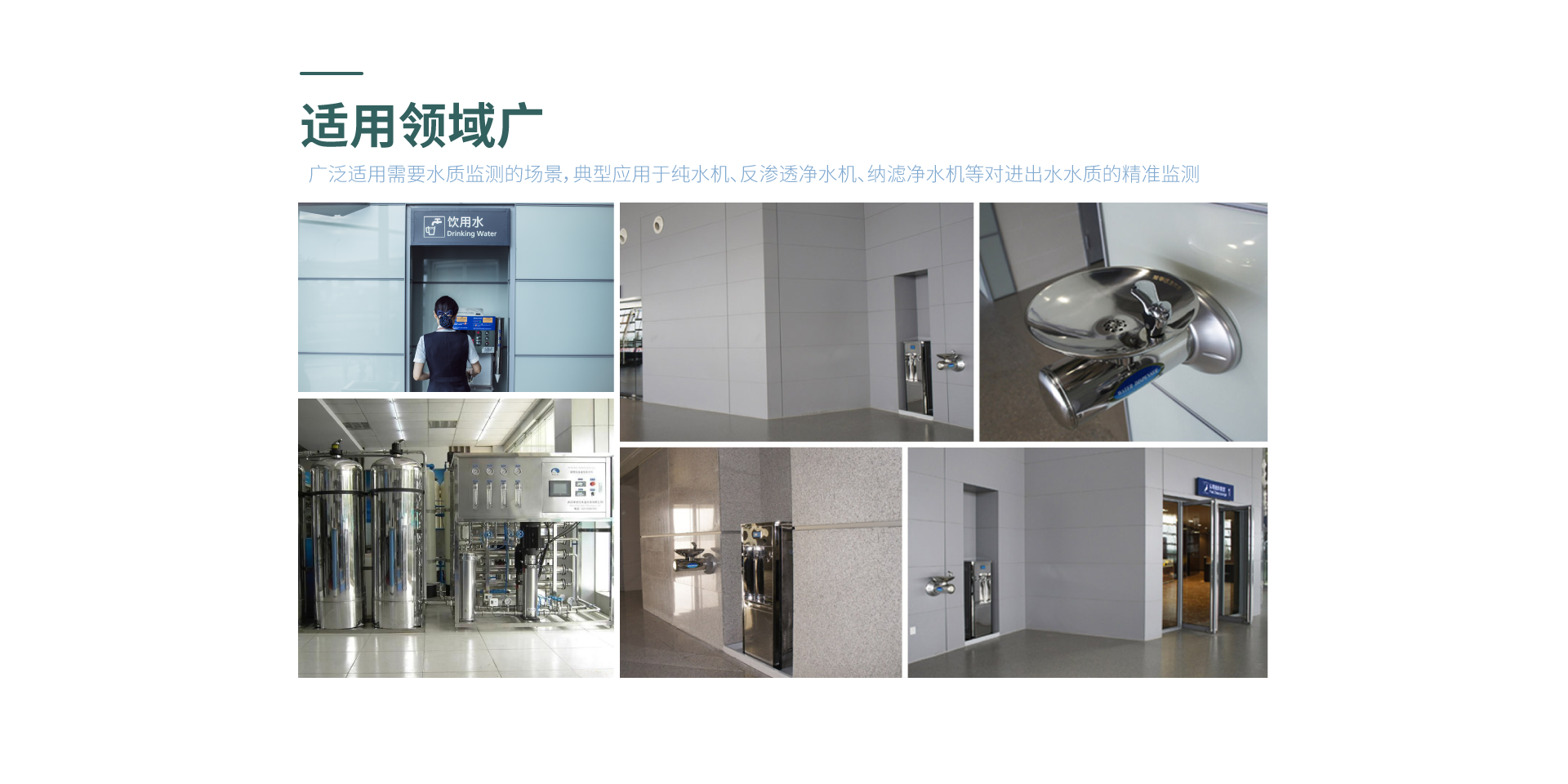 無(wú)線水質(zhì)儀表