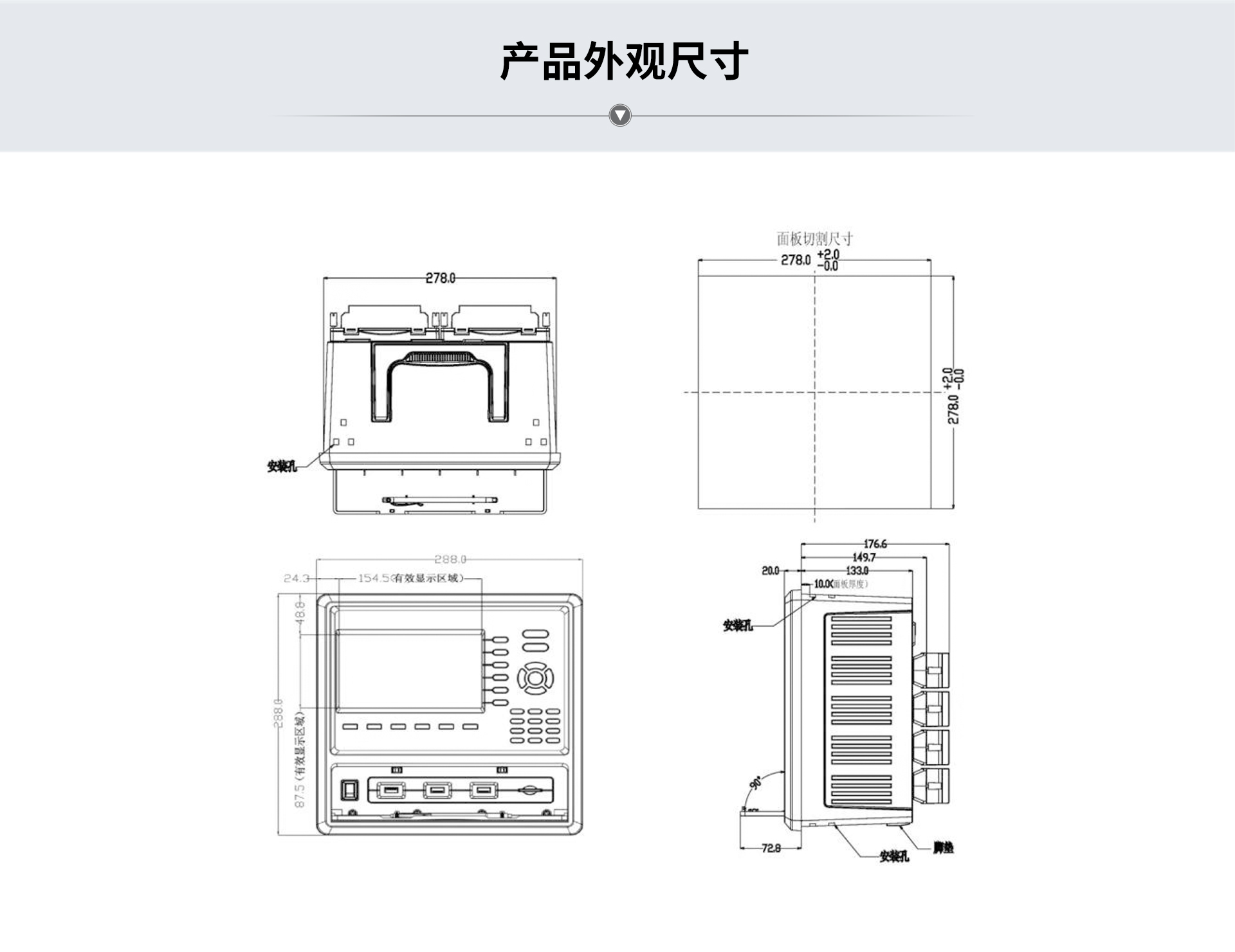 多路數(shù)據(jù)記錄儀