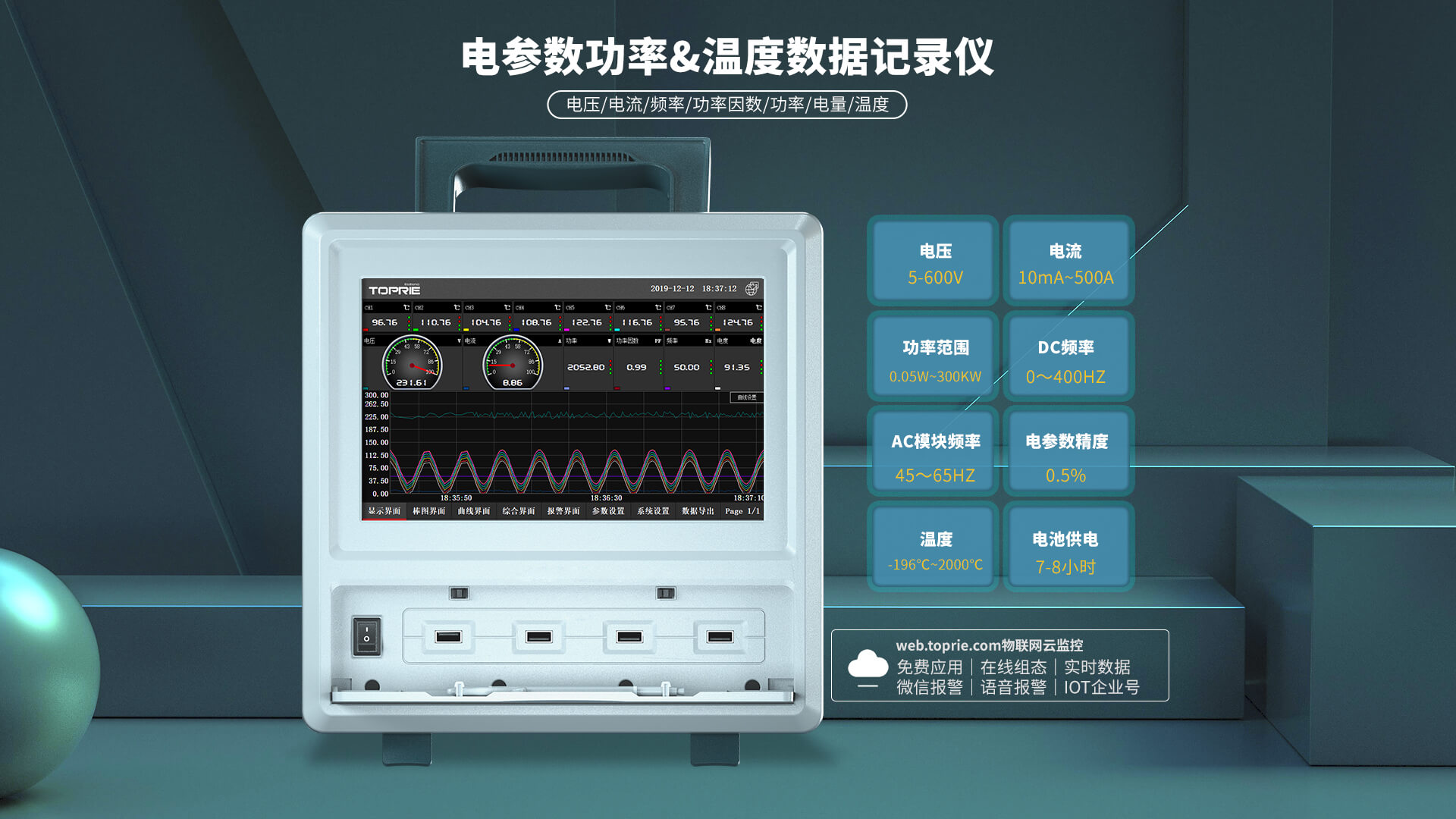 電參數(shù)功率分析儀