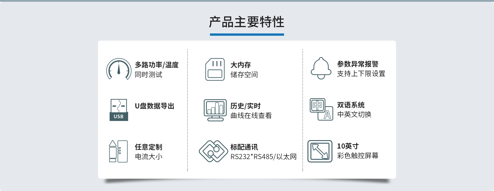 電參數(shù)功率分析儀