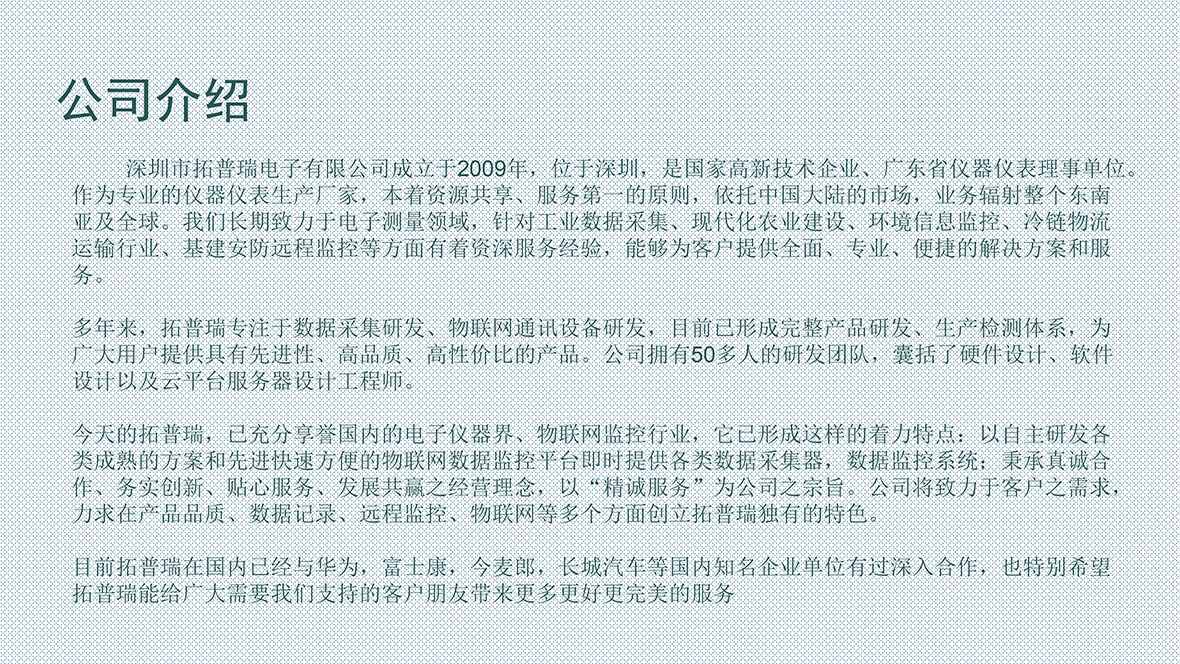 電力運維監(jiān)控系統(tǒng)集成方案