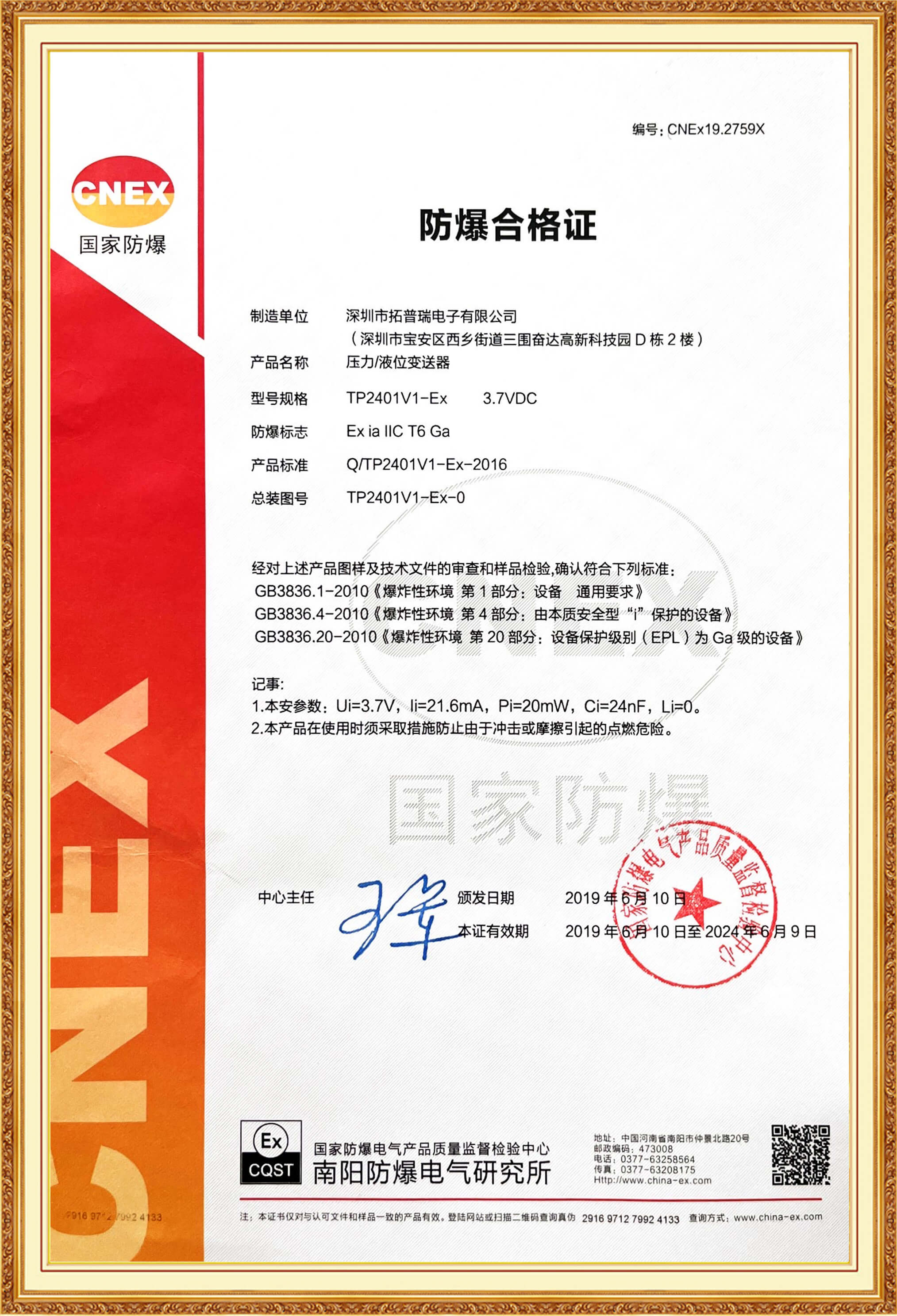產(chǎn)品測(cè)試證書