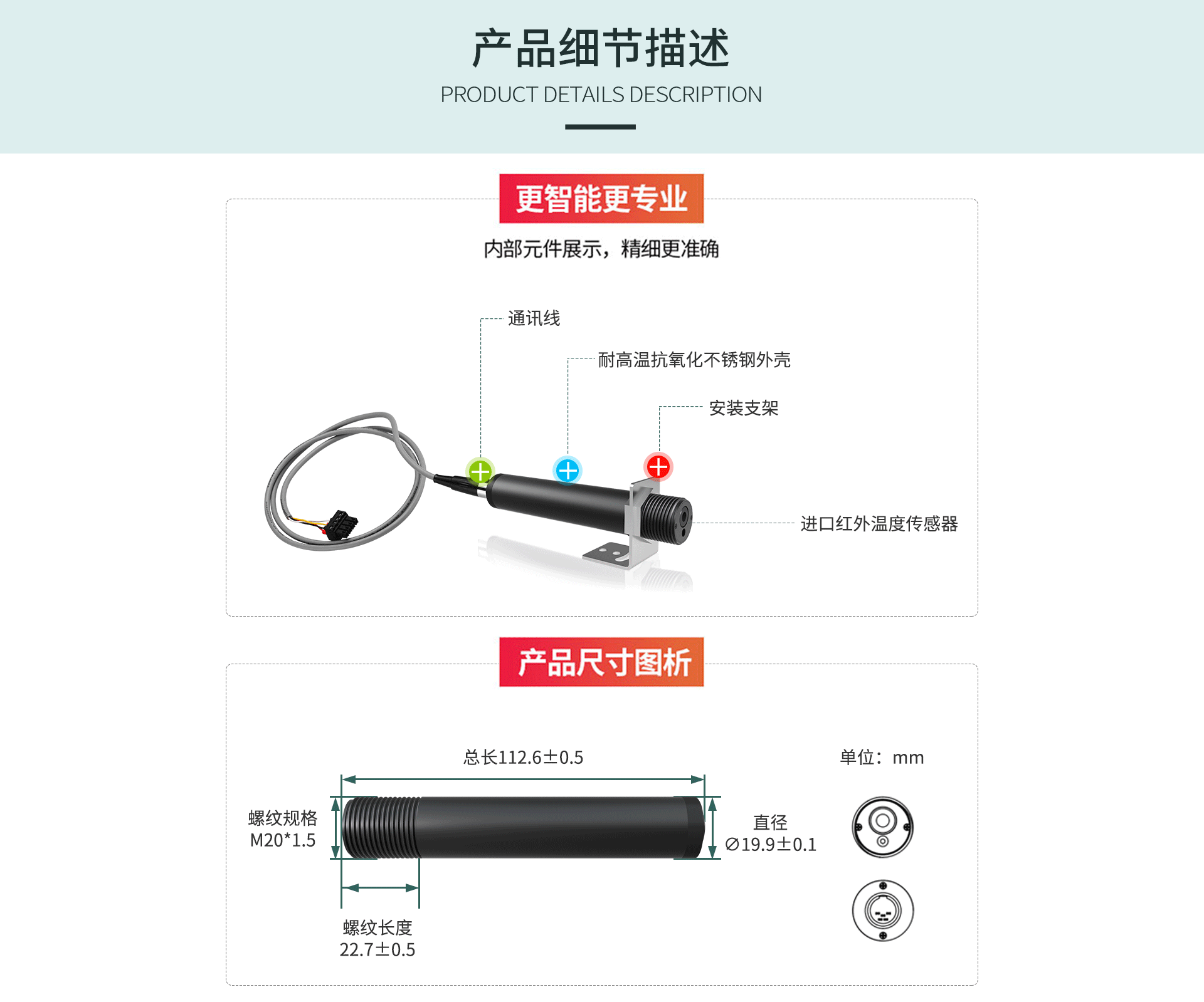 紅外測(cè)溫傳感器