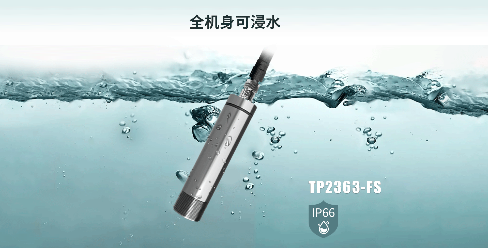 紅外測(cè)溫傳感器