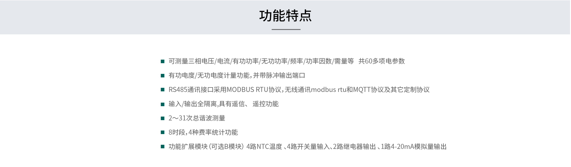 三相電力儀表