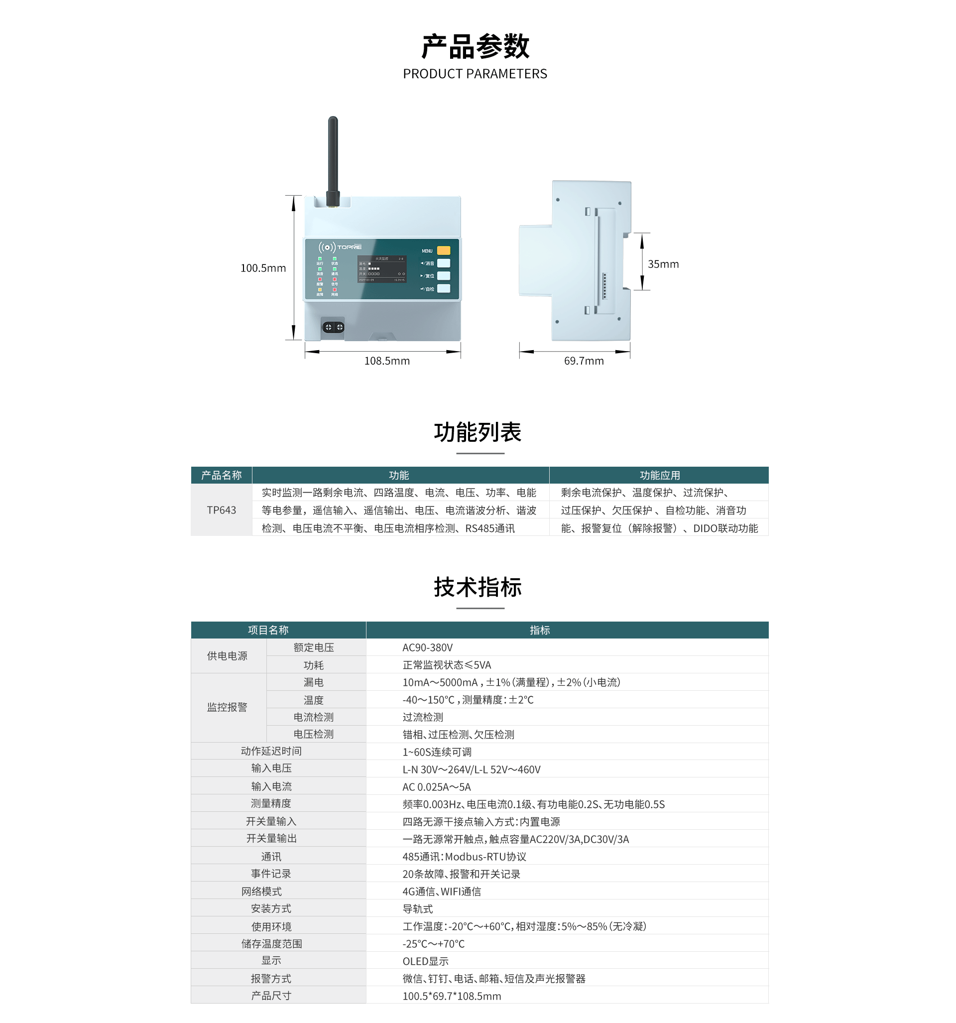 組合式火災(zāi)探測(cè)器