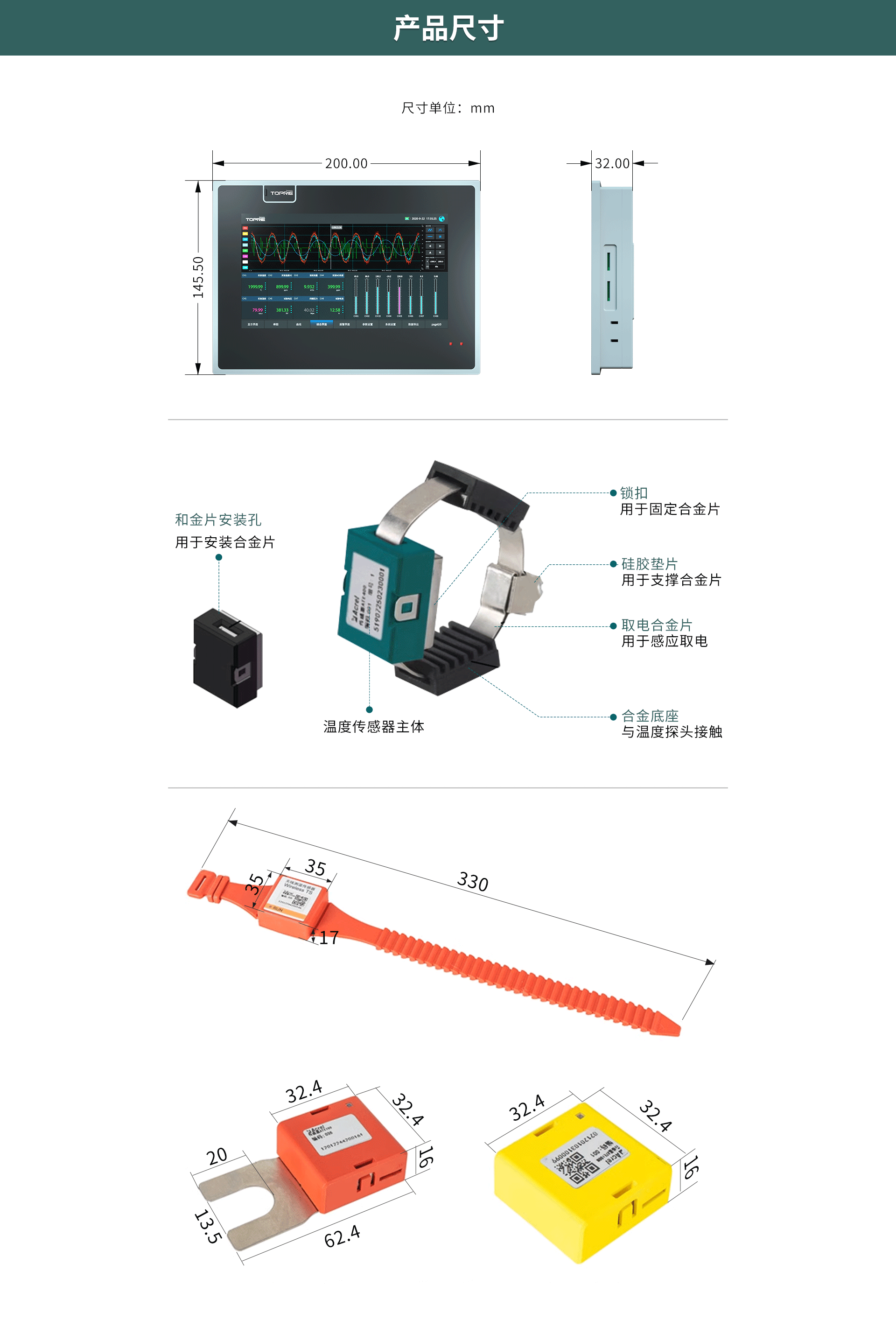 電氣無線測(cè)溫裝置