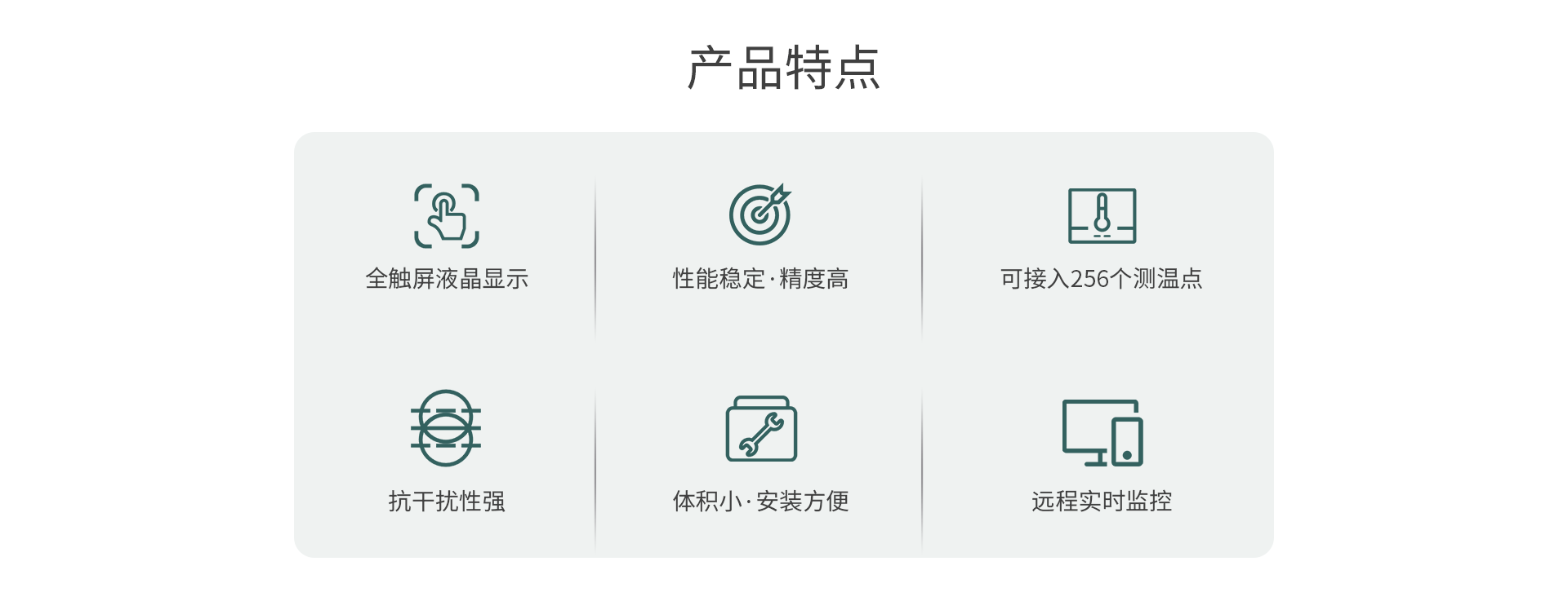 電氣無線測(cè)溫裝置