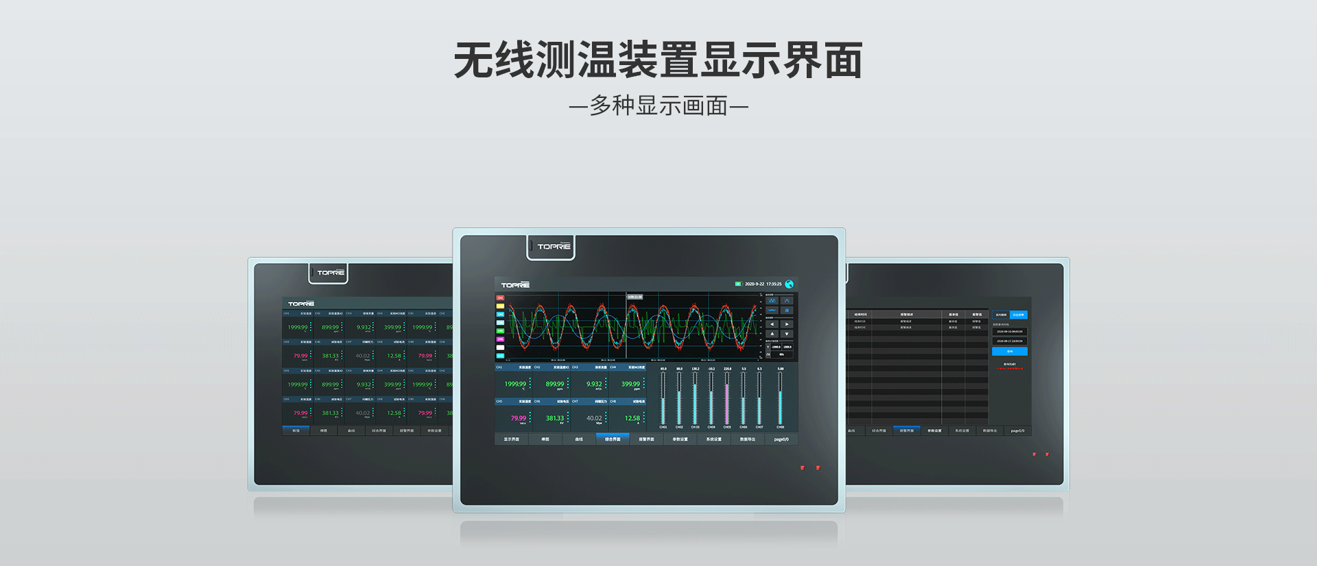電氣無線測(cè)溫裝置