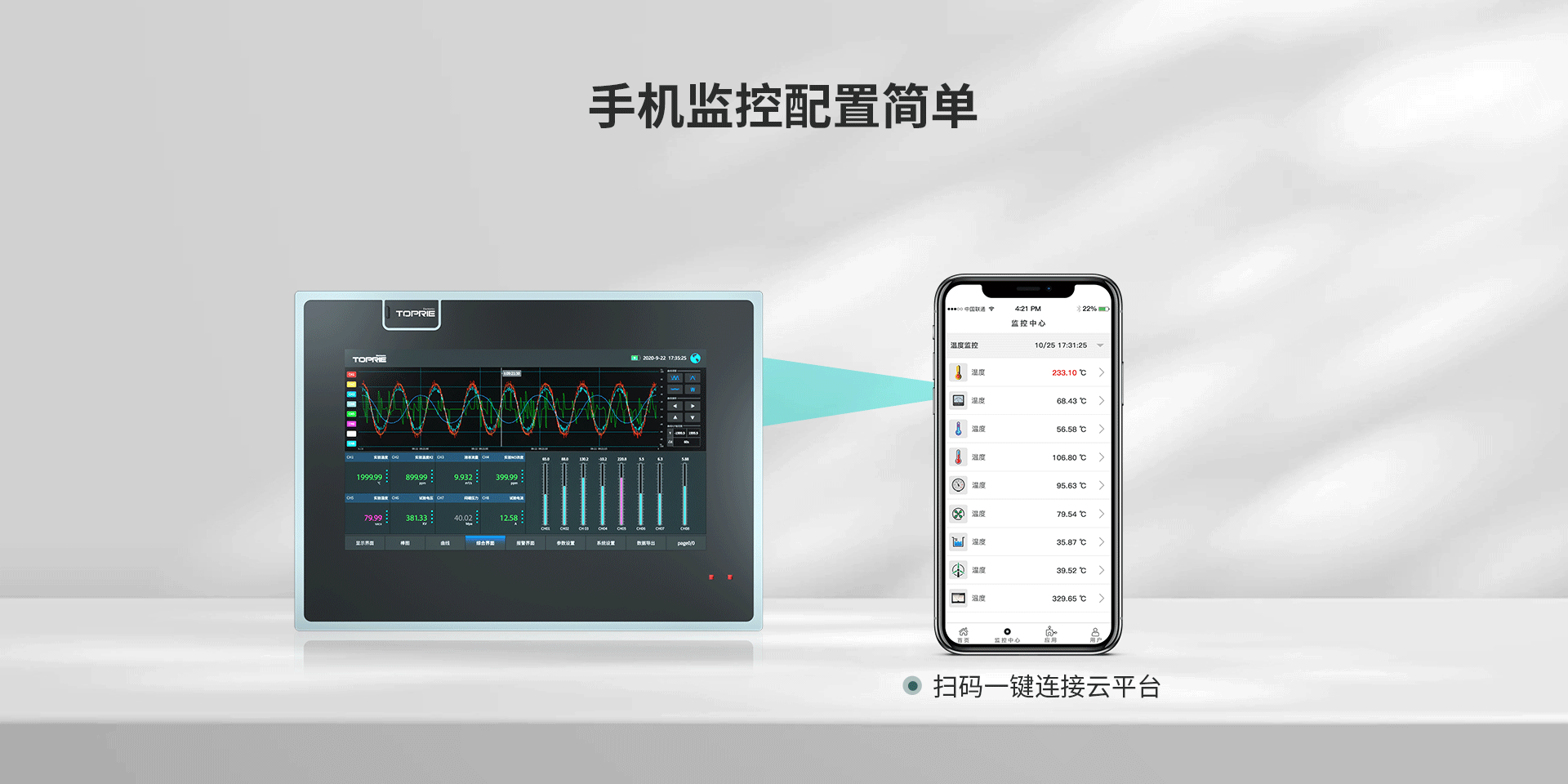 電氣無線測(cè)溫裝置