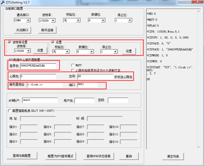 PLC連接TLINK物聯(lián)網(wǎng)云平臺(tái)